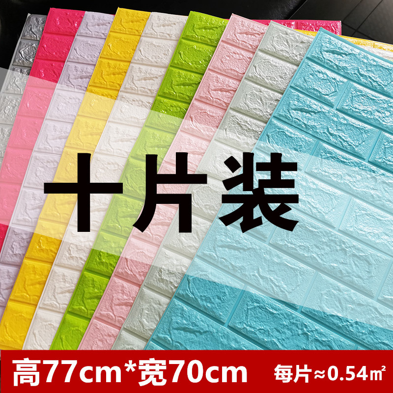 墙纸自粘3d立体墙贴卧室温馨装饰背景墙砖纹防水壁纸泡沫防撞软包|msdalam kategori Aksesori rumah, pelekat, Pelekat dinding - dari Buy2taobao.com untuk memberikan perkhidmatan ejen Taobao profesional membeli
