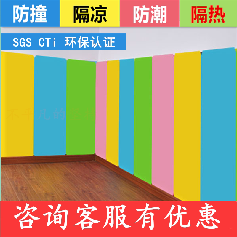 幼儿园软包防撞墙贴自粘可移除防磕碰泡沫海绵婴儿童房卧室护墙垫在类目 家居饰品, 贴饰, 墙贴中 - 来自Buy2taobao.com提供专业的淘宝代购服务