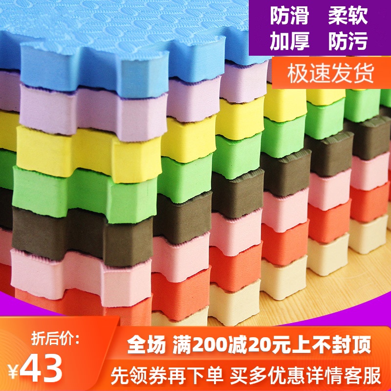 children Mosaic foam Mat thickening environmental protection household bedroom floor Tatami Mat Game padin the Home Fabric , Mat  category - from Buy2taobao.com to provide professional Taobao agent buy service
