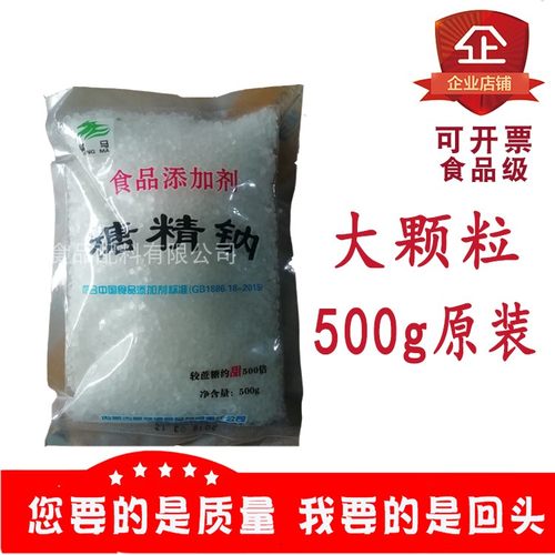 大颗粒爆米花专用猛马增甜代糖