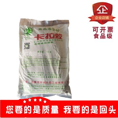 狮头牌卡拉胶粉海藻植物提取1kg装环球琼胶纯卡K食品级食用增稠剂