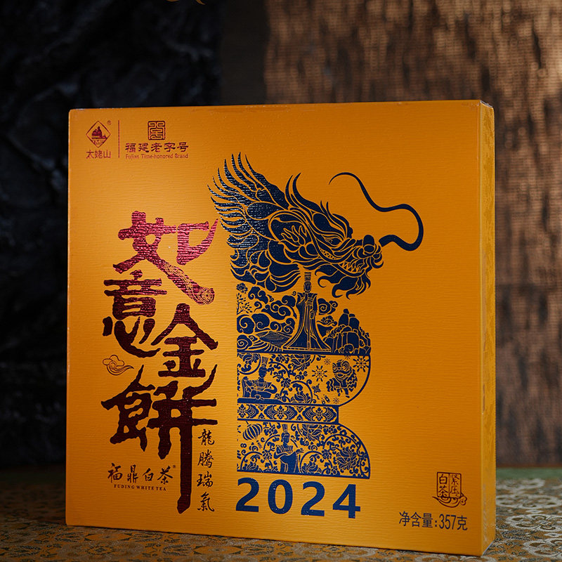 太姥山茶叶饼福鼎白龙年如意金饼7年陈原料寿眉白牡丹拼配茶357g