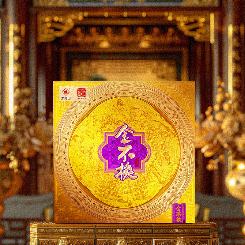 太姥山2024金不换牡丹2021年原料