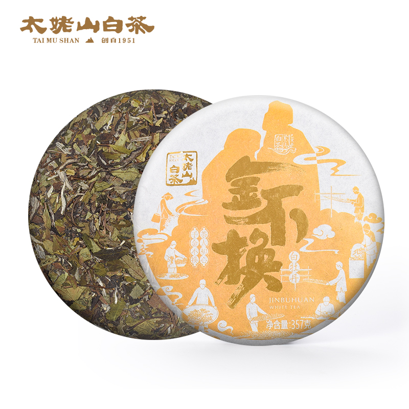 太姥山白茶福鼎白茶老白茶茶叶金不换白牡丹8年陈原料茶饼357g