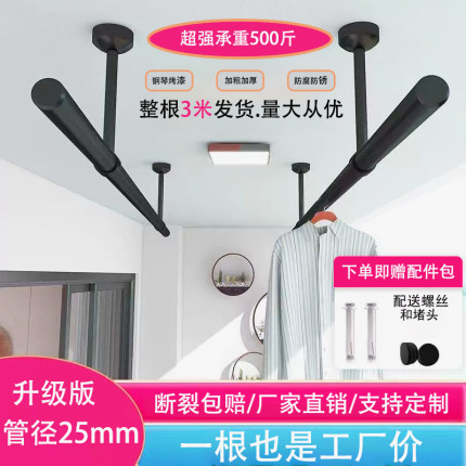 晾衣杆阳台顶装悬挂固定式晒衣架黑色不锈钢凉衣服杆子家用304