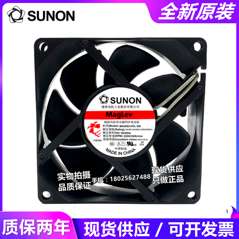 MA2082 1082 1092 2092 1062 2062-HVL.GN SUNON 220V风扇 6025