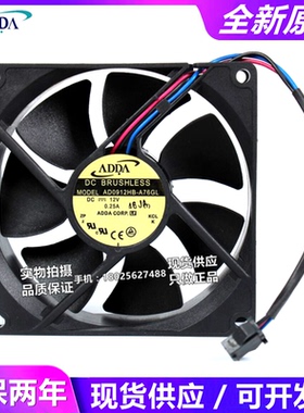 AD0912US/HB/UB/MX/HS/DB/LB-A76GL 12V 9025机箱 变频器散热风扇