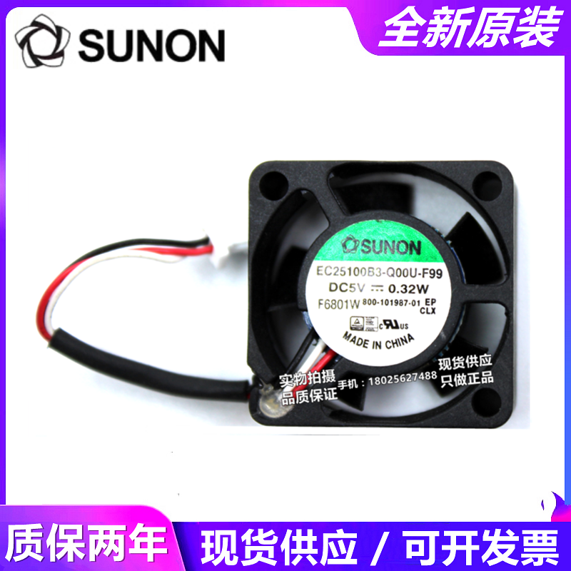 MF25100V1-1000C-G99 EC25100B3-Q00U-F99 5V 2510微型小散热风扇