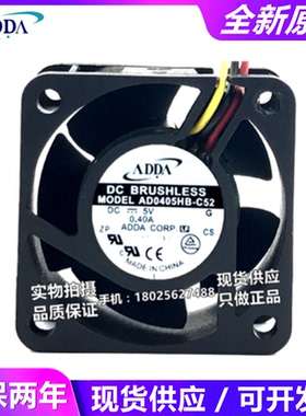 ADDA AD0405MB/HB-C52 AD0405LB-C56 AD0405MB-C53 5V 4020 风扇