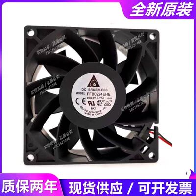 全新原装 FFB0924EHE台达 9238 24V 0.75A变频器 散热风扇风机