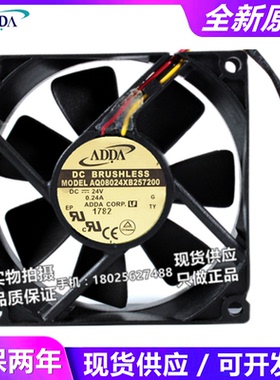 AQ0824LB-A70GL AQ08024XB257200 12V 24V 8CM 8025防水变频风扇