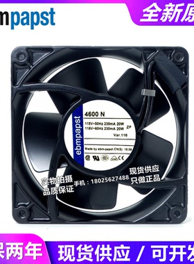 德国原装  TYP 4600N 115V 235mA 20W 120*120*38MM 金属风扇
