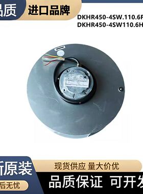 全新原装rosenberg洛森DKHR450-4SW.110.6FA变频器专业用离心风机