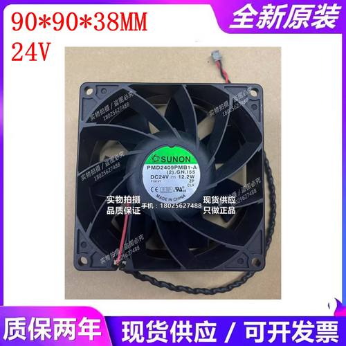 全建准 9038 24V 12.2W PMD2409PMB1-A 变频器风扇机柜机箱风机