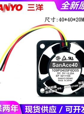 三洋 5V 0.25A 4CM 4020 3线交换机大风量散热风扇 109P0405F6D05