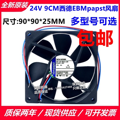 正品  9025 9CM TYP 3414 NGHH DC24V 3.2W 2线 变频器