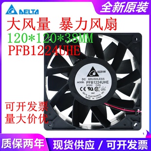 12038 台达 24V 2.40A ABB变频器风扇 PFB1224UHE 12CM 全新原装