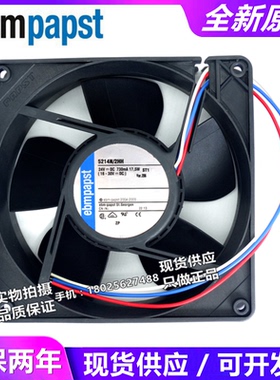 12738 12.7CM 5214N/2HH DC24V 17.5W 3线 轴流风扇