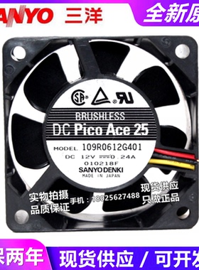 原装三洋 109R0612 S4D01 G4D05 G401 H402 12V 6025变频器风扇