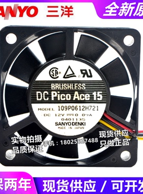 三洋SANYO 109P0612S701/S7D01 H 755 721 713 701 H7D01 12V风扇