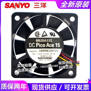 三洋SANYO 109P0612S701/S7D01 H 755 721 713 701 H7D01 12V风扇