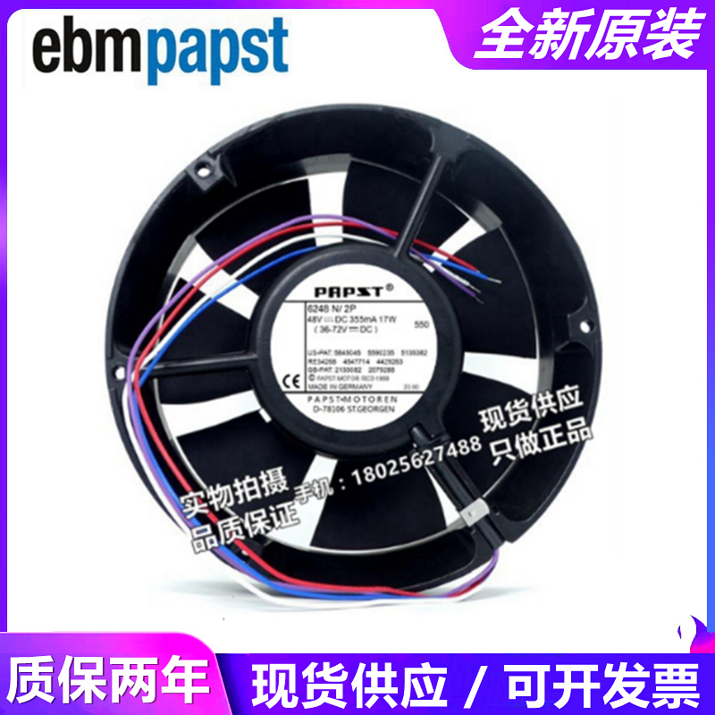 全新  6248N/2P 48V 17W 17251 铲车风扇 变频器轴流风扇