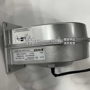 43风扇230V风机 AR77 G2E120 全新