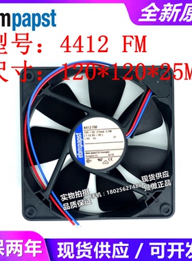 全新原装 TYP 4412FM 12V 3.2W 12025 风机 散热风扇