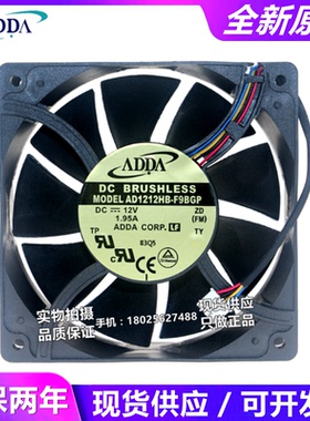 ADDA AD1212LB/MB/DB/HB-F91GP/F9BGP/F9BGP 12038 12V变频器风扇