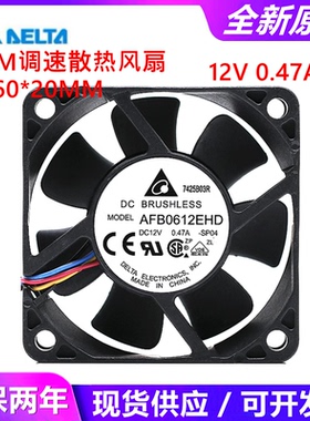 原装台达 6020 AFB0612EHD 12V 0.47A 电源机箱大风量散热风扇6CM