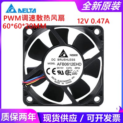 原装台达 6020 AFB0612EHD 12V 0.47A 电源机箱大风量散热风扇6CM