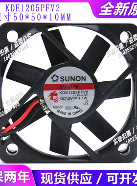 原装建准5010风扇KDE1205PFV2磁悬浮交换机主板散热超静音风扇5CM