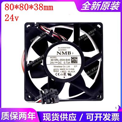 全新NMB直流散热风扇4线可选