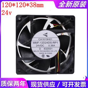 RP1 全新原装 12D24DS MMF RP4 三菱A740变频器风扇CA1619H01