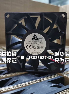 FFB0812SH-FOO全新原装台湾台达DC12V8025轴流大风压散热风机风扇