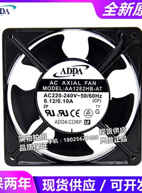 AA1281/AA1282MS/HB/UB/LX/MB/HS/US/DB/LB/HX-AW/AT风扇110/220V