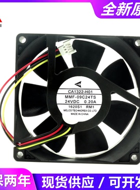 全新三菱A540变频器风扇CA1322-H01 MMF-09C24TS-RM1 24V 0.20A