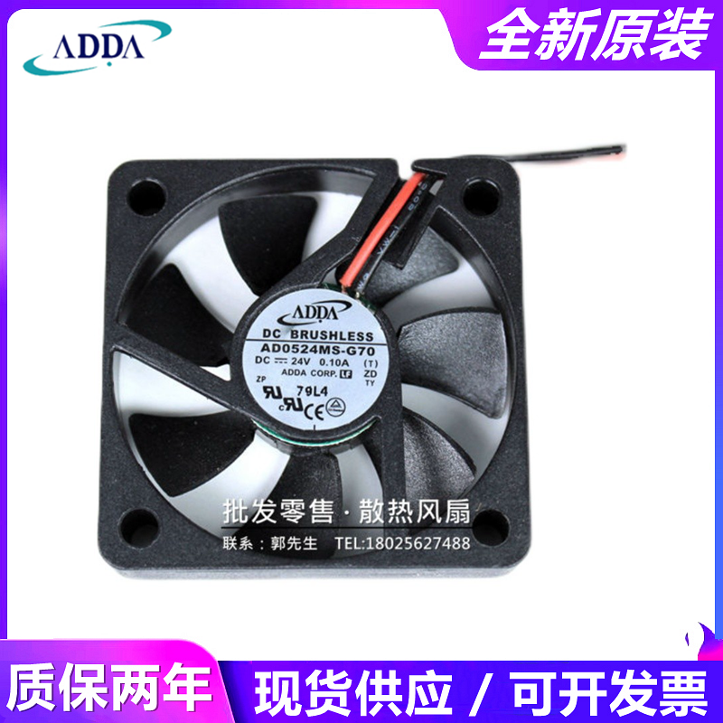 原装ADDA协喜AD0524MS/HB/HS/HX/LS/MX-G70 24V 5010 5CM散热风扇
