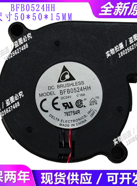 台达5015 24V 0.2A 5CM涡轮离心鼓风机散热风扇BFB0524HH