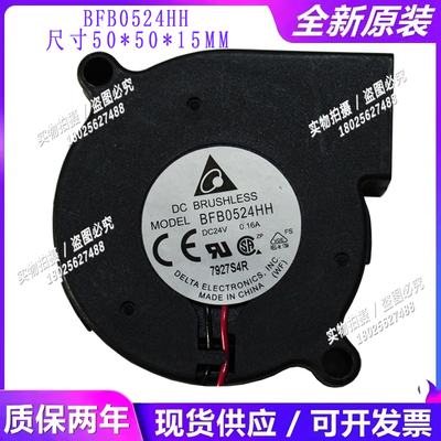 台达501524V0.2A5CM散热风扇