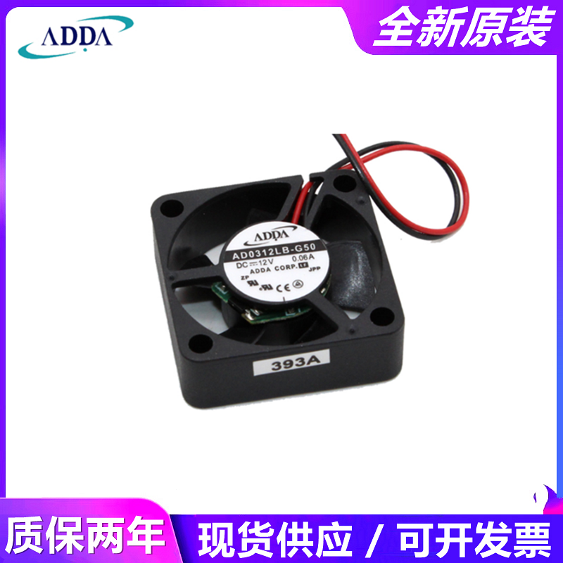 全新原装协喜ADDA AD0312LB/HB/MX-G50 3010 12V 3CM滚珠散热风扇
