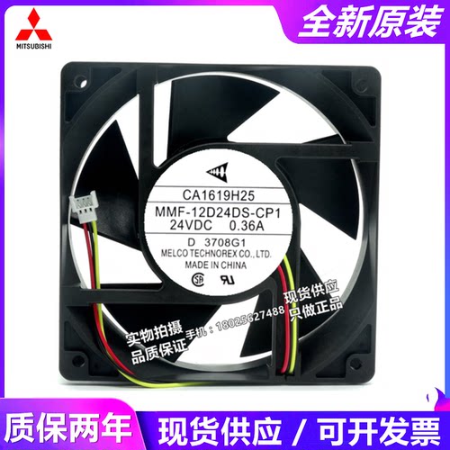 FR-A800原装三菱CA2235H25 MMF-12F24DS-CP1变频器风扇风机 12038