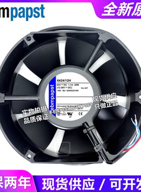 全新  风扇6424/12H 17251 24V 1.1a 26w散热风扇
