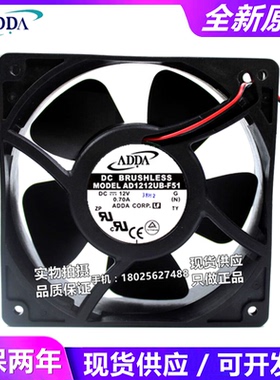 原装ADDA AD1212HB/UB/MB/LB/HS/HX-F51 12V 12038滚珠变频器风扇