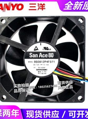 原装三洋 9S0812P4F051/071/041/L411 12V 8025 4线PWM温控风扇