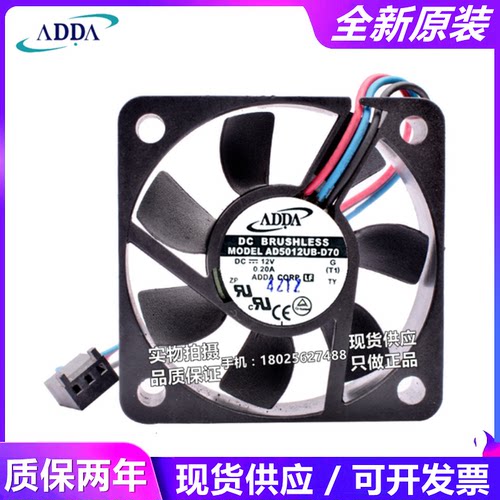 ADDA协喜 AD5012LS/UX/LB/UB-D76 AD5012UX-D73 12V 5015静音风扇