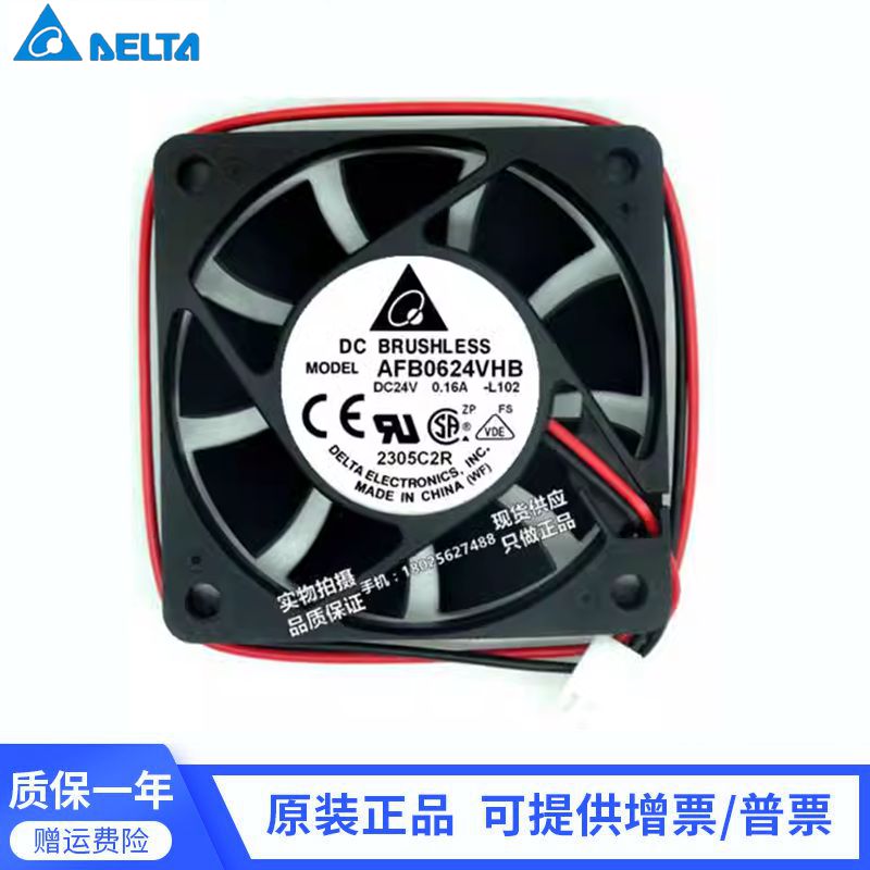 台达 AFB0624MB/HB/HHB/VHB 60*60*15MM 24V双滚珠变频器散热风