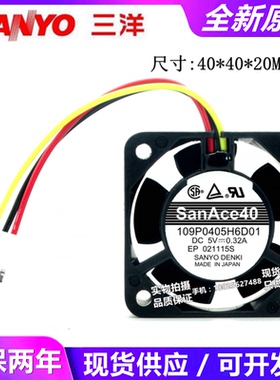 原装三洋4CM 109P0405H6D01 5V0.32A 4020轴流风机服务器散热风扇