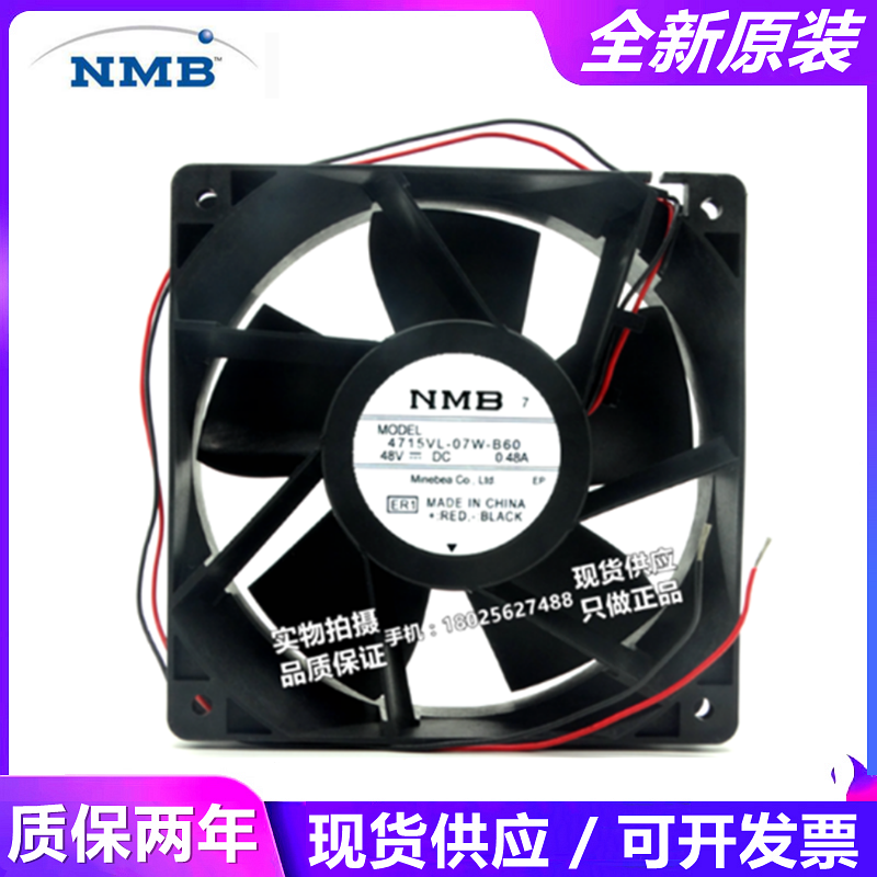 4715VL-07W-B69/B60原装NMB 120*120*38MM 48V大风量12CM散热风扇