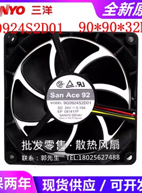 原装全新 三洋SANYO 9G0924S2D01 24V 0.19A 9CM 变频器散热风扇